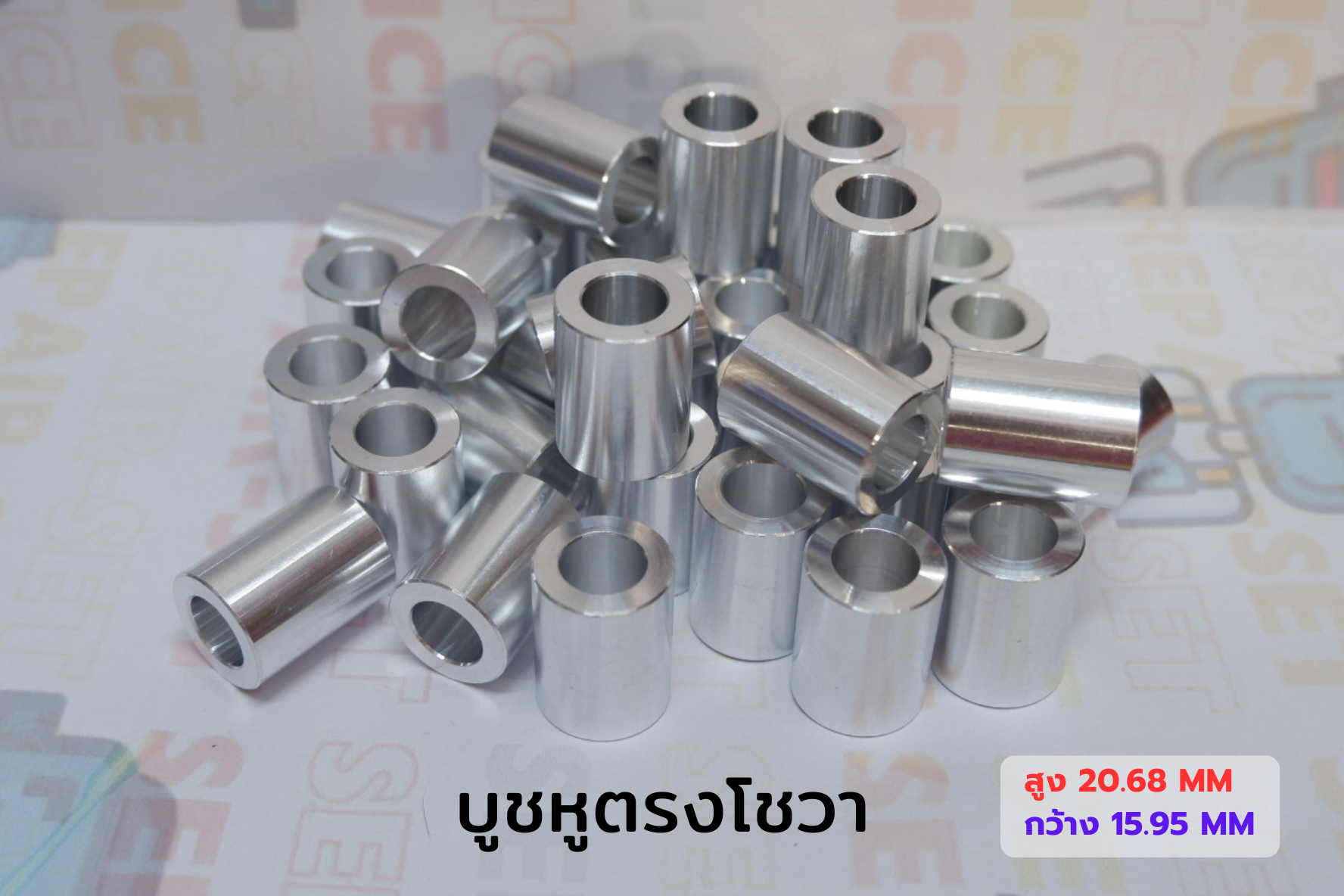 บูชหูตรงโชวา สูง 22.3