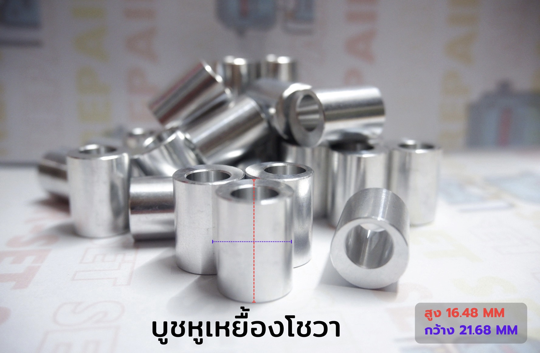 บูชหูเหยื้องโชวา สูง 21.7