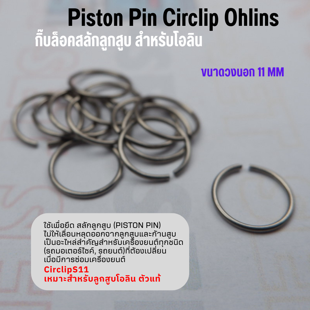 กิ๊กล๊อกสลักตัวเล็ก แพ๊ค 10 ชิ้น