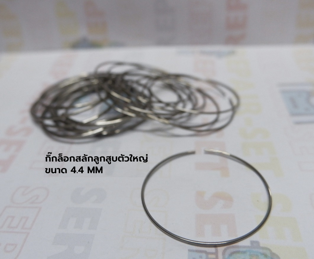 กิ๊กล๊อกสลักตัวใหญ่