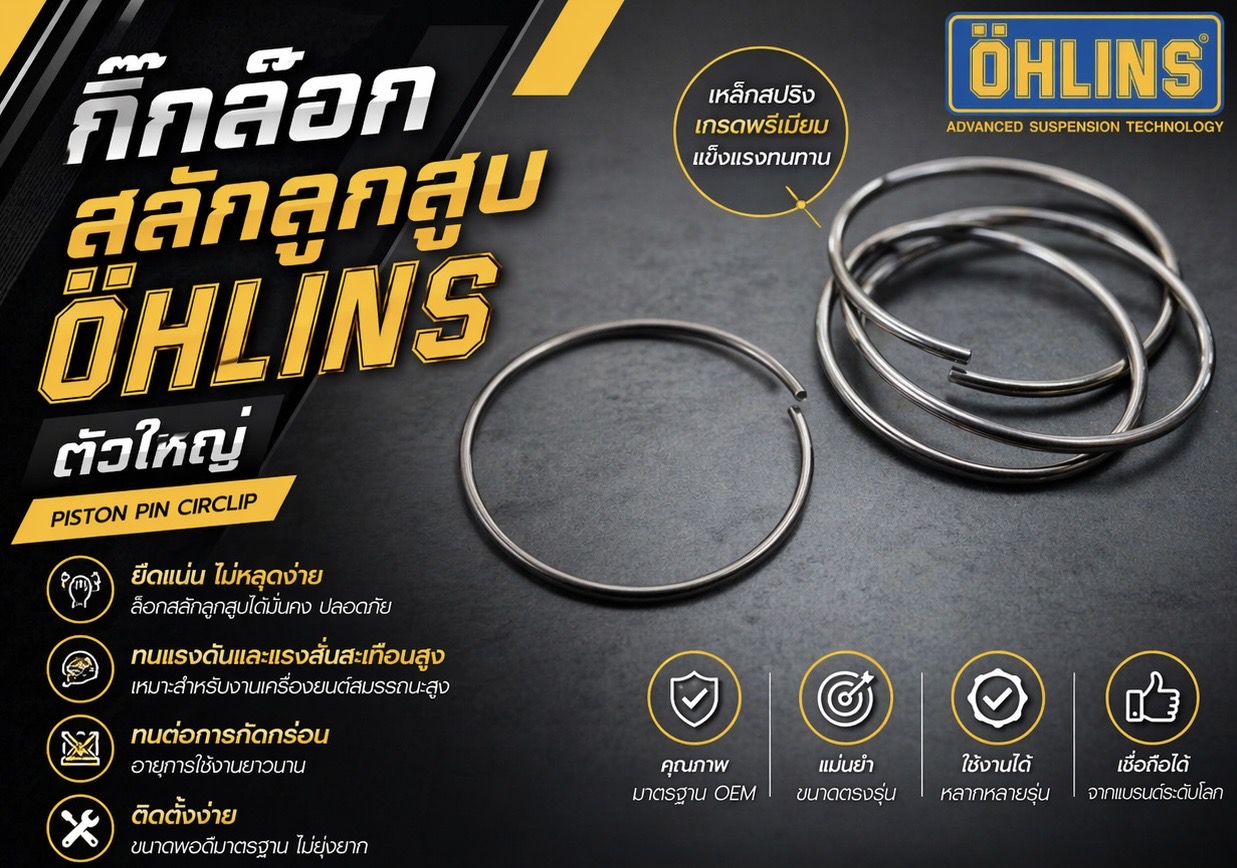 กิ๊กล๊อกสลักตัวใหญ่ แพ๊ค 10 ชิ้น